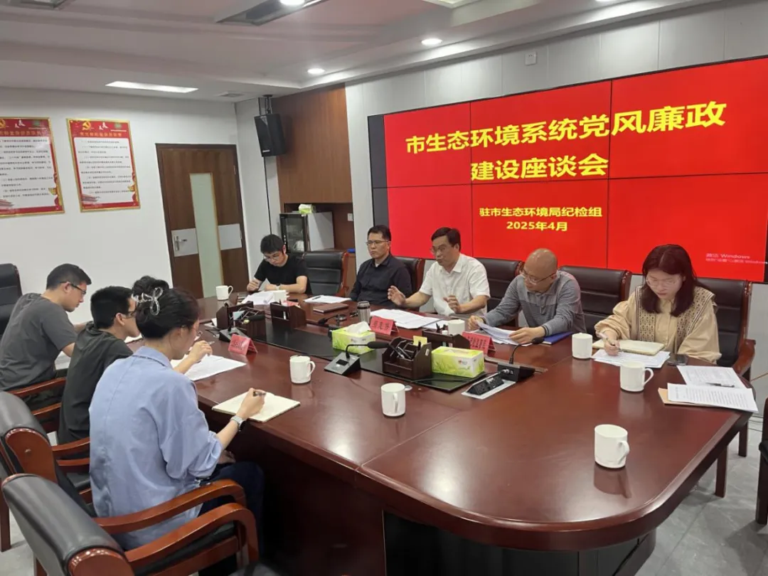 廉动力·绿发展——党风廉政建设助推生态治理升级