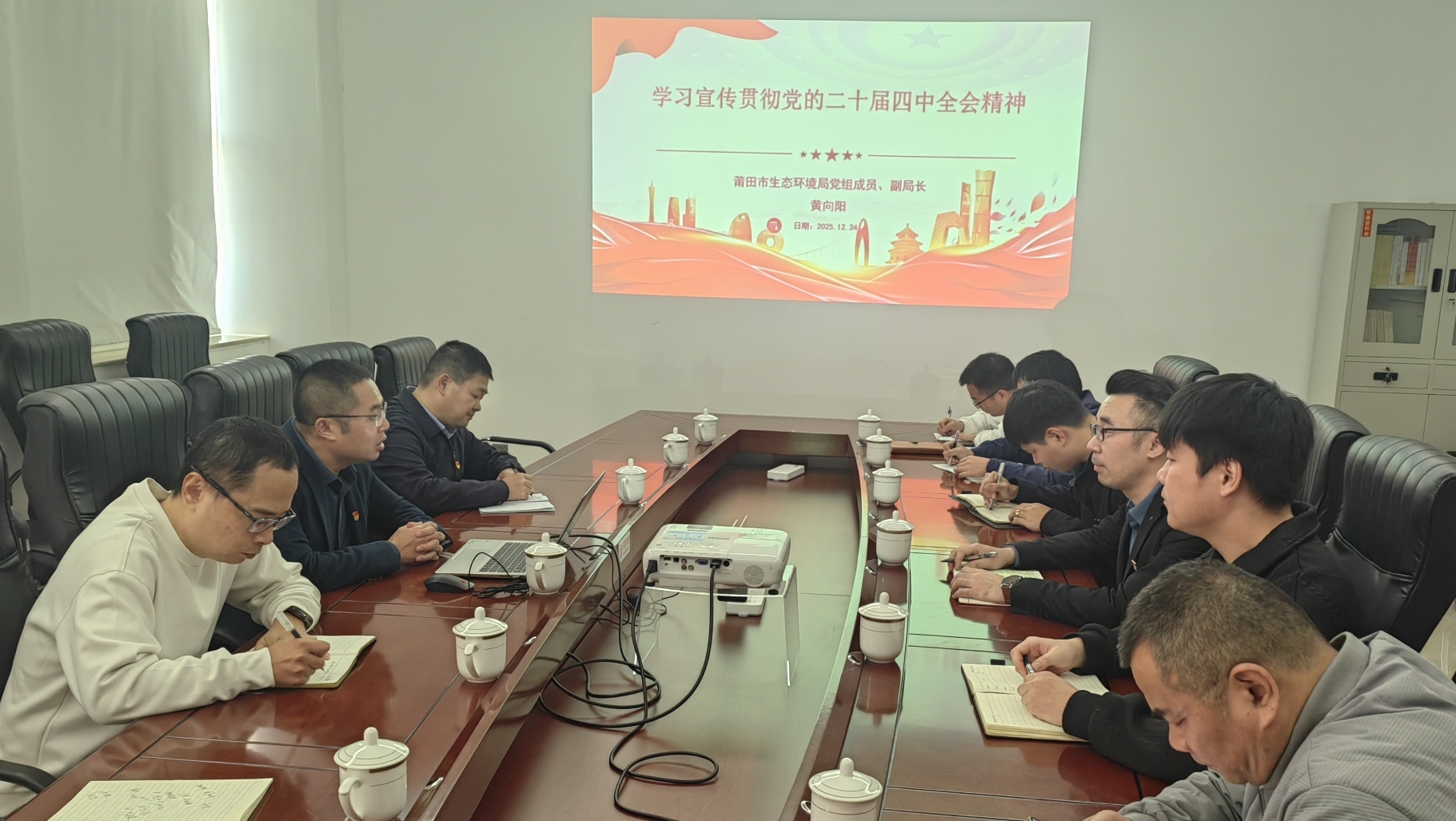 市生态环境局赴仙游开展“学习宣传贯彻党的二十届四中全会精神”主题宣讲暨环保设施开放调研活动